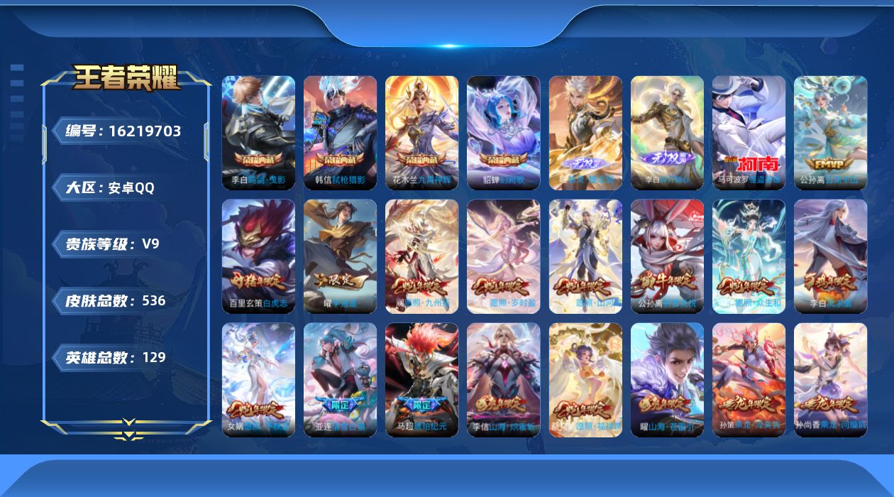 王者荣耀账号安卓QQ0AM4RE可二次529皮肤无双2水晶4珍品传说1传说67优质限定87
qq钱包已注销 信用分合格