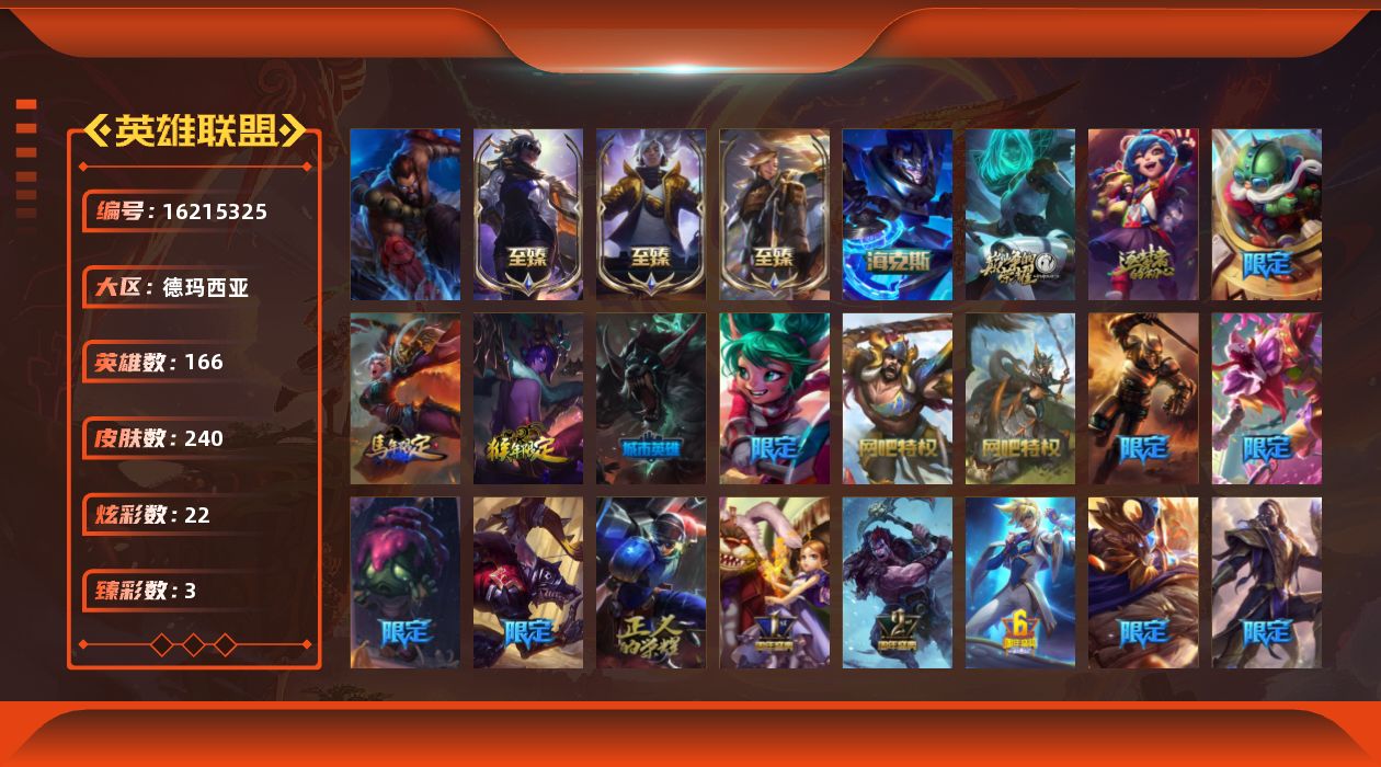 英雄联盟账号网通德玛西亚[16215325]可二次【特价出售/店主推荐】未定级段位-166英雄-240皮肤-22炫彩-1终极-6神话-39限定-29传说-55史诗
【至臻皮肤】：至臻灵能特工伊泽瑞尔，至臻真实伤害亚索，至臻真