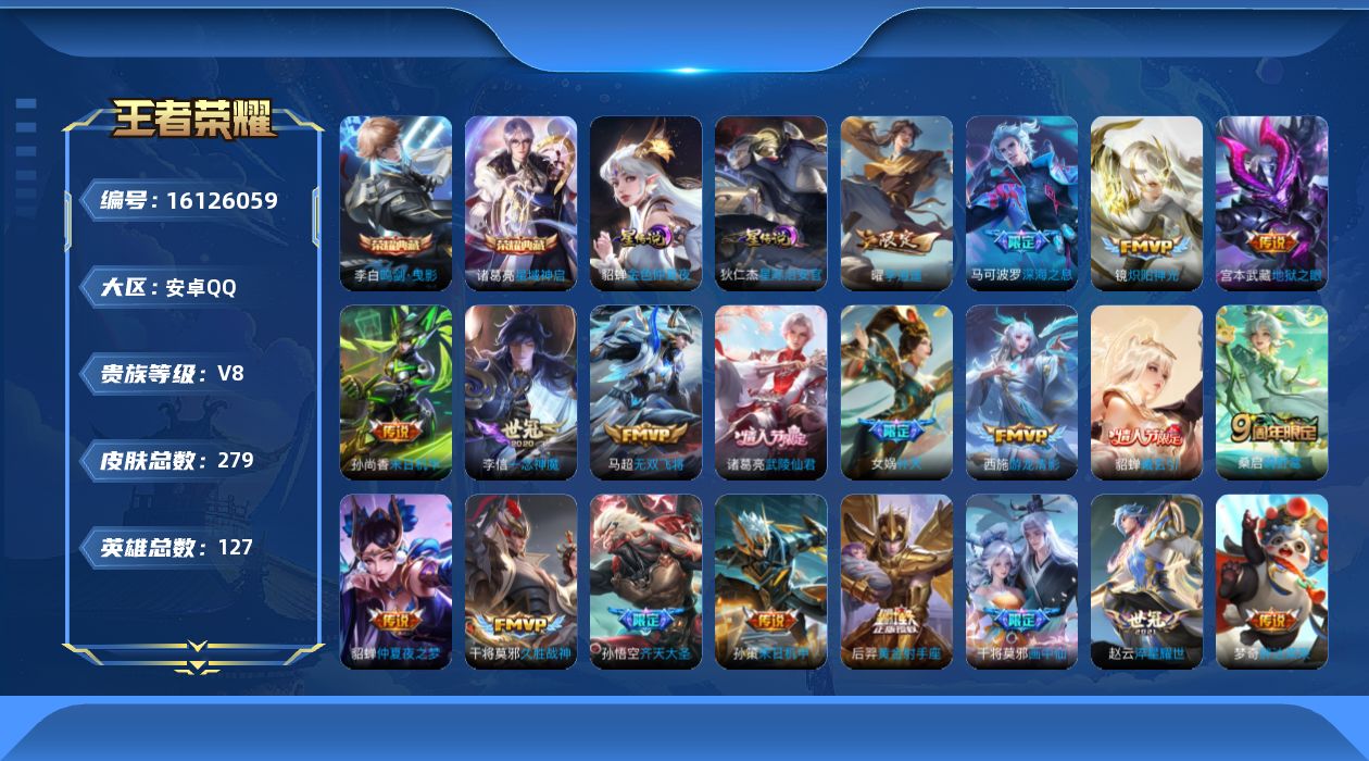 WZQM497450王者荣耀账号详情图18