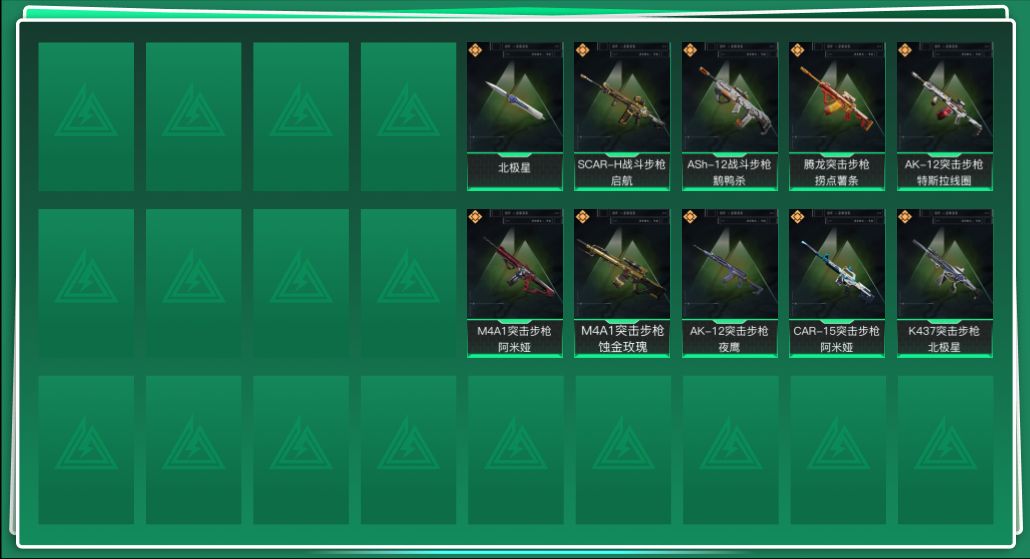 SJZQM427221三角洲行动账号详情图3