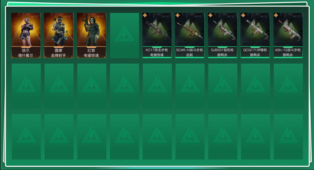 SJZQM426504三角洲行动账号详情图3