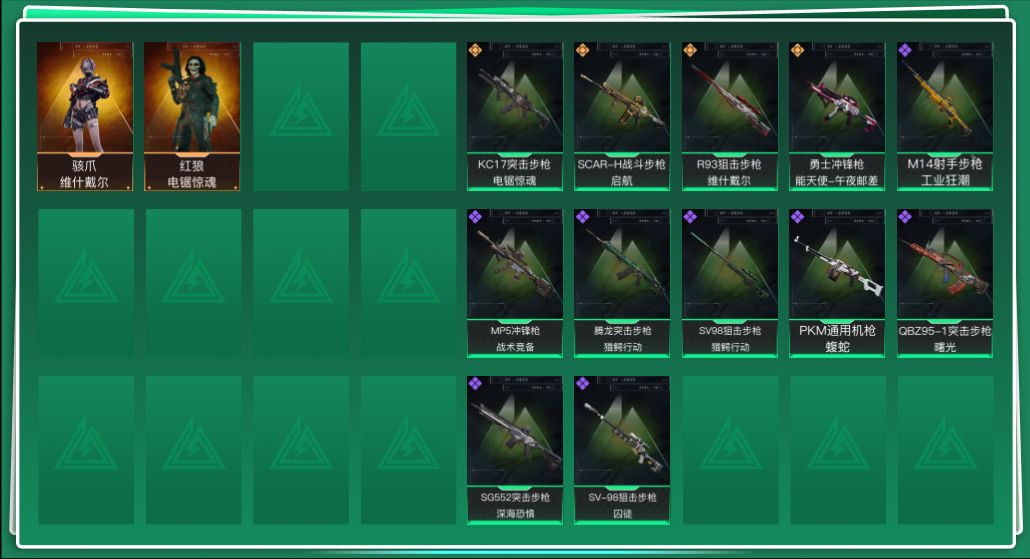 SJZQM427067三角洲行动账号详情图3