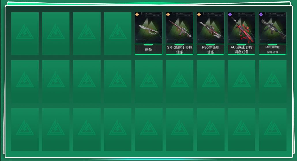 SJZQM427351三角洲行动账号详情图3 SJZQM427351三角洲行动账号详情图3