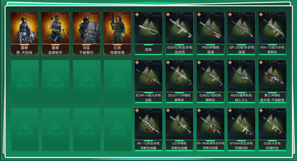 SJZQM427051三角洲行动账号详情图3 SJZQM427051三角洲行动账号详情图3