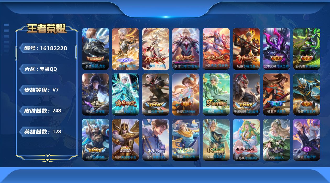 王者荣耀账号苹果QQ[16182228]苹果Q-V7-至尊星耀IV段位-18赛季王者印记-对抗路35段-打野30段-2星元宫本幽冥之眼-孙尚香未来机甲-128英雄-248皮肤-1典藏皮肤-1无双-17传说-74史诗
【英
