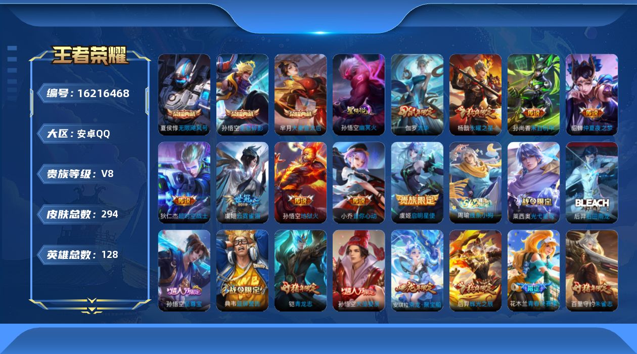 WZQM499959王者荣耀账号详情图17