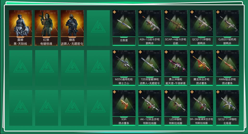 SJZQM427099三角洲行动账号详情图3 SJZQM427099三角洲行动账号详情图3