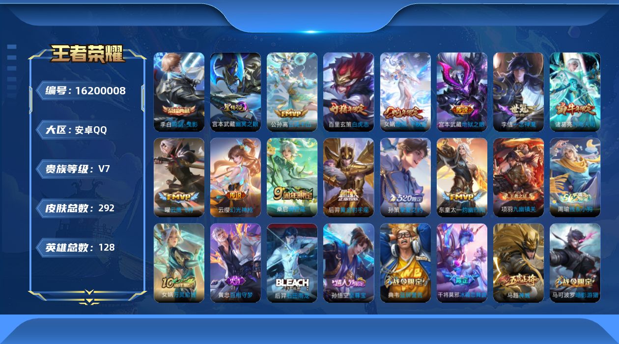 WZQM498748王者荣耀账号详情图18 WZQM498748王者荣耀账号详情图18