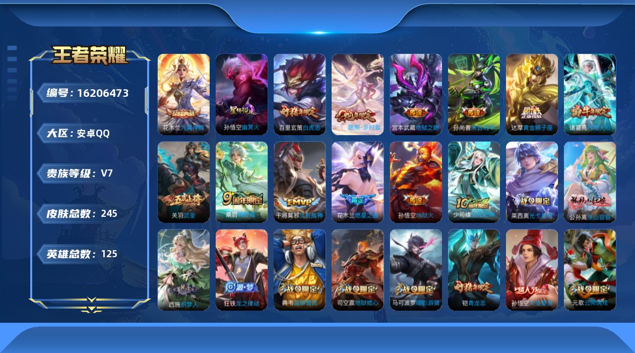 WZQM498987王者荣耀账号详情图19