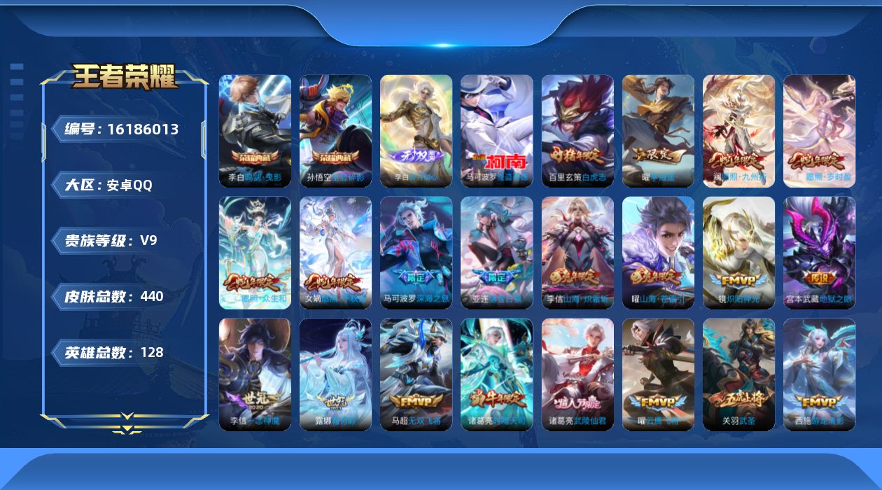 王者荣耀账号安卓QQ0AWBVR可二次"440皮肤无双1水晶3珍品传说1传说34优质限定53
qq钱包已注销 信用分合
