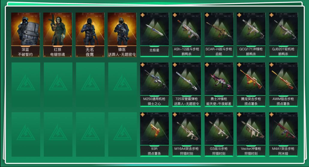 SJZQM427063三角洲行动账号详情图3