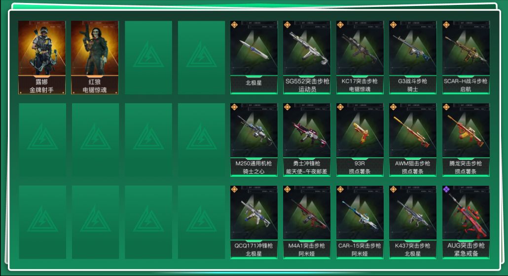 SJZQM426387三角洲行动账号详情图3 SJZQM426387三角洲行动账号详情图3