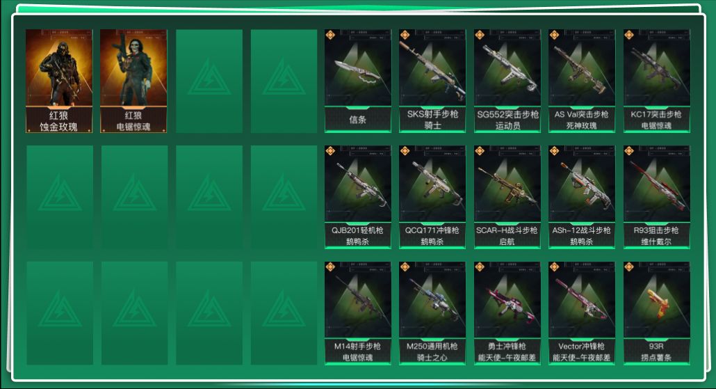 SJZQM427226三角洲行动账号详情图3