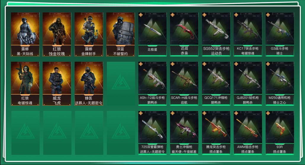 SJZQM427069三角洲行动账号详情图3 SJZQM427069三角洲行动账号详情图3