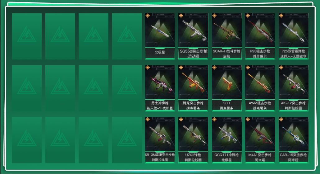 SJZQM427223三角洲行动账号详情图3