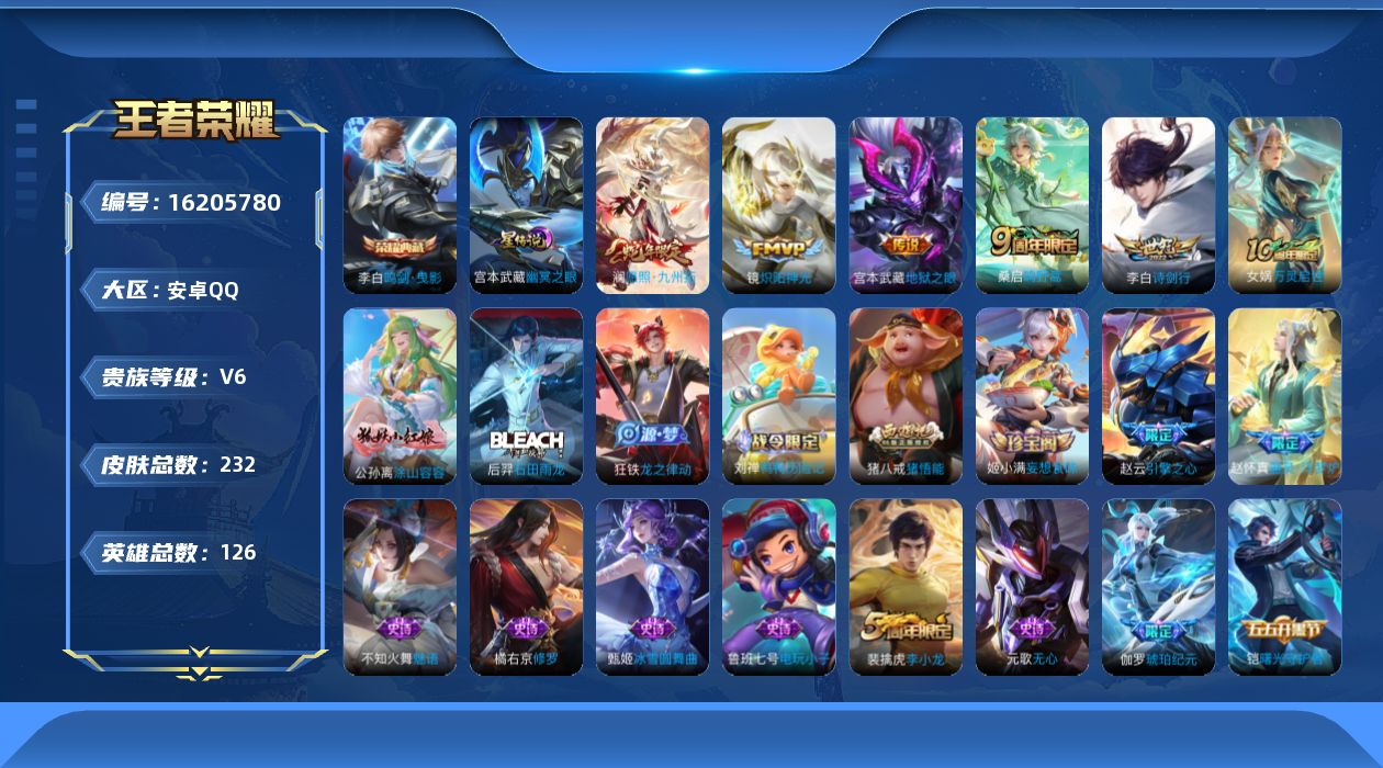 WZQM499088王者荣耀账号详情图19 WZQM499088王者荣耀账号详情图19