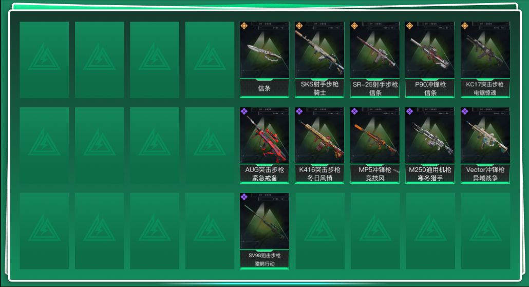 SJZQM427305三角洲行动账号详情图3