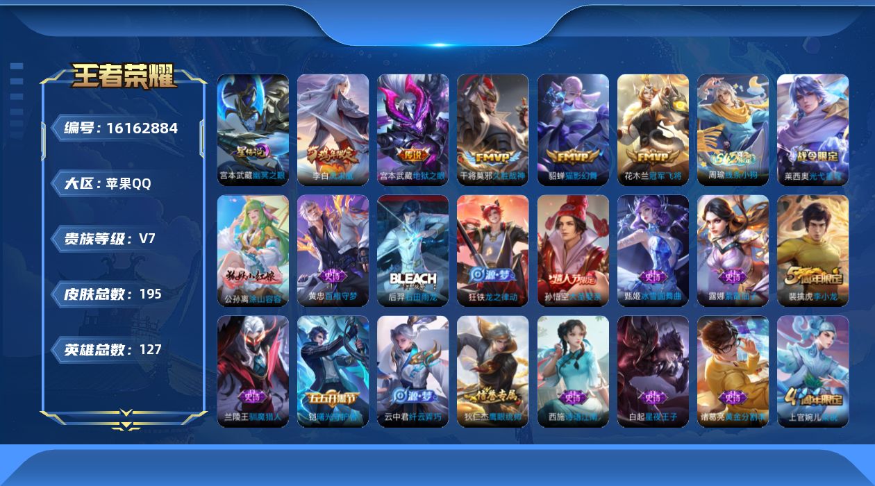 WZQM497465王者荣耀账号详情图17 WZQM497465王者荣耀账号详情图17