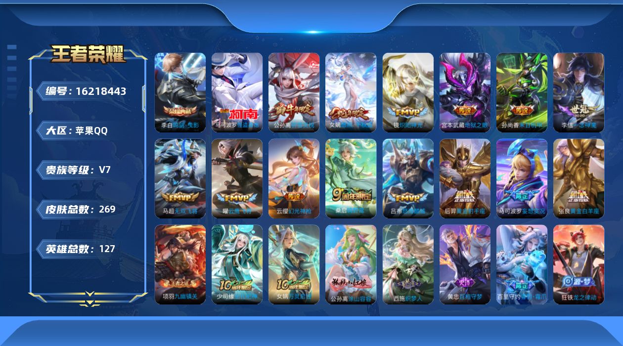 WZQM4100115王者荣耀账号详情图19 WZQM4100115王者荣耀账号详情图19