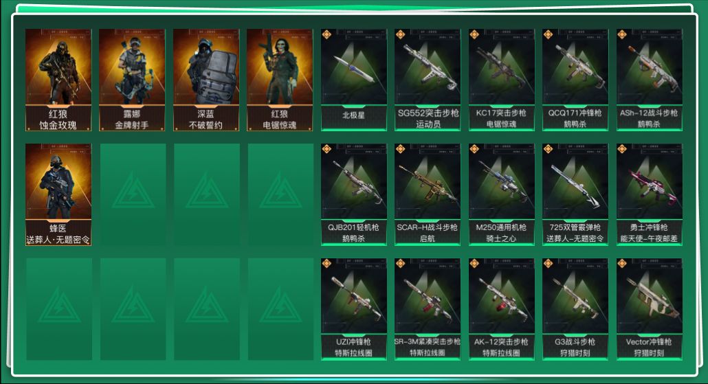 SJZQM426940三角洲行动账号详情图3 SJZQM426940三角洲行动账号详情图3