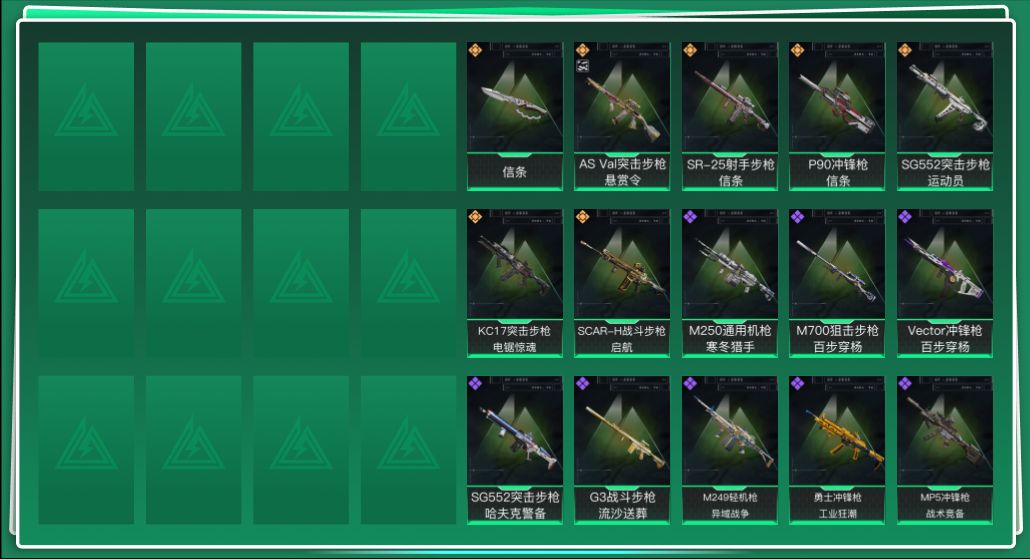 SJZQM426438三角洲行动账号详情图3