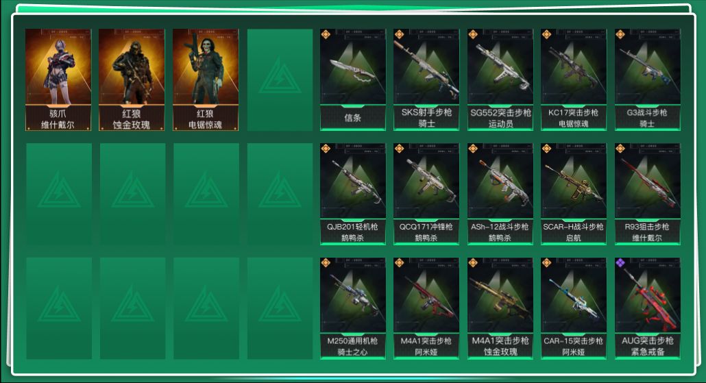 SJZQM427272三角洲行动账号详情图3