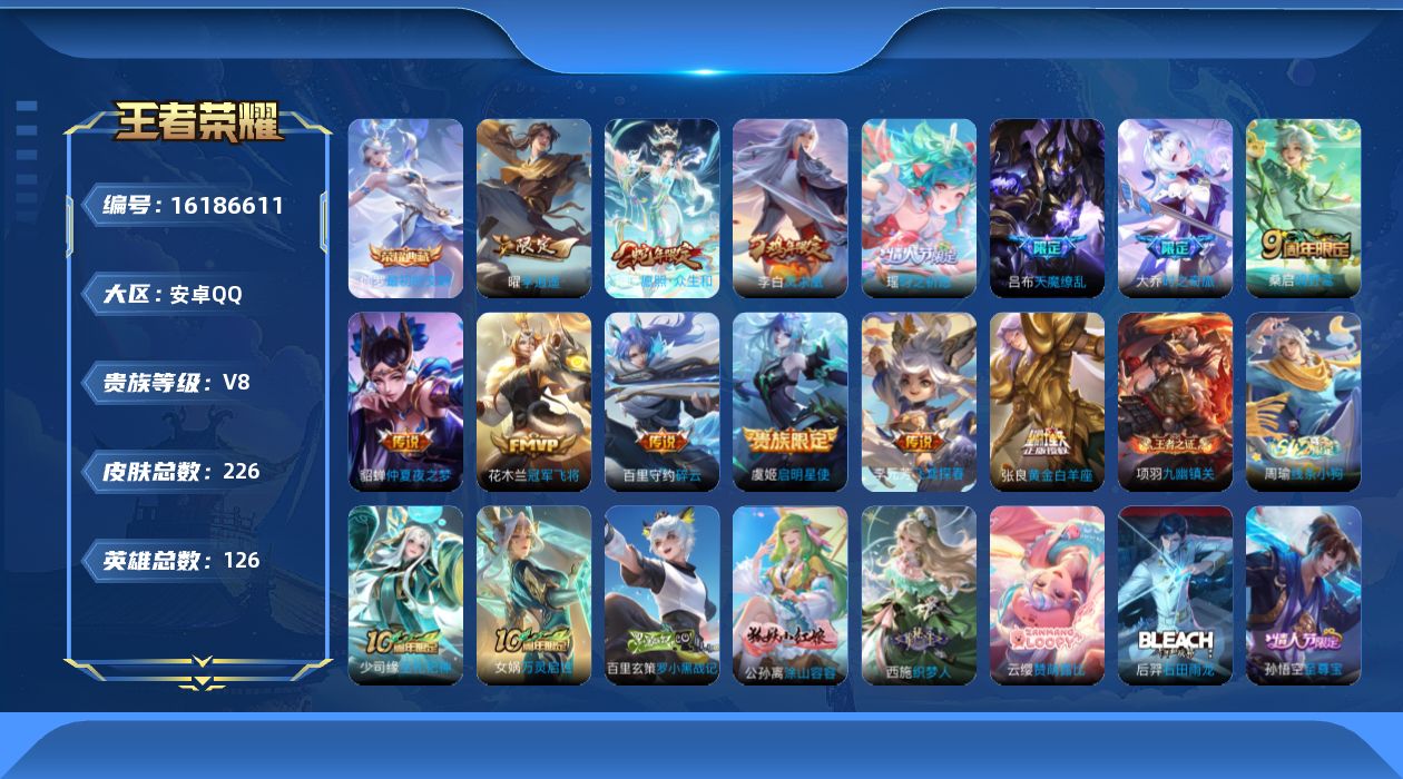 王者荣耀账号安卓QQ0AVSYA可二次"226皮肤水晶1女号传说14优质限定27
钱包已注销、信用分正常、无设备脸
