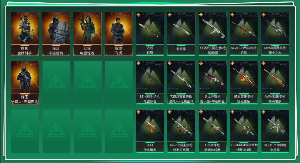 SJZQM427075三角洲行动账号详情图3