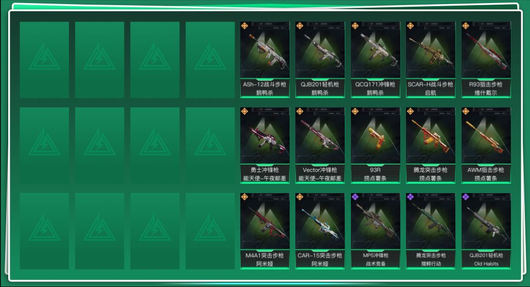 SJZQM427334三角洲行动账号详情图3