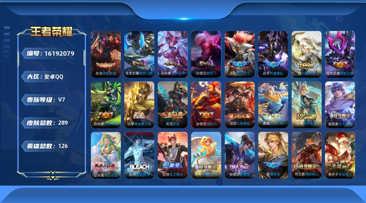 WZQM497902王者荣耀账号详情图18 WZQM497902王者荣耀账号详情图18