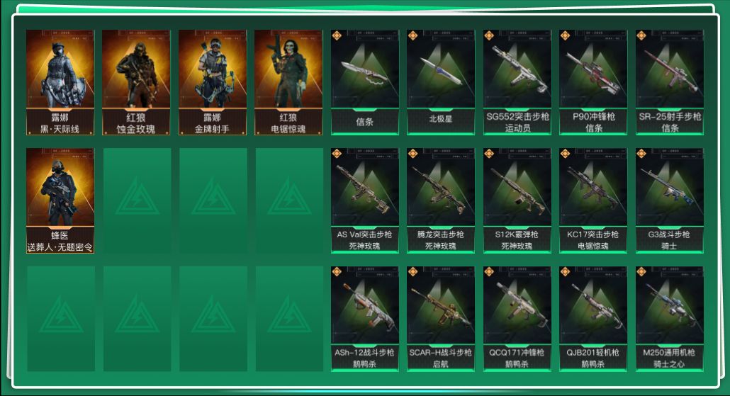 SJZQM427086三角洲行动账号详情图3 SJZQM427086三角洲行动账号详情图3