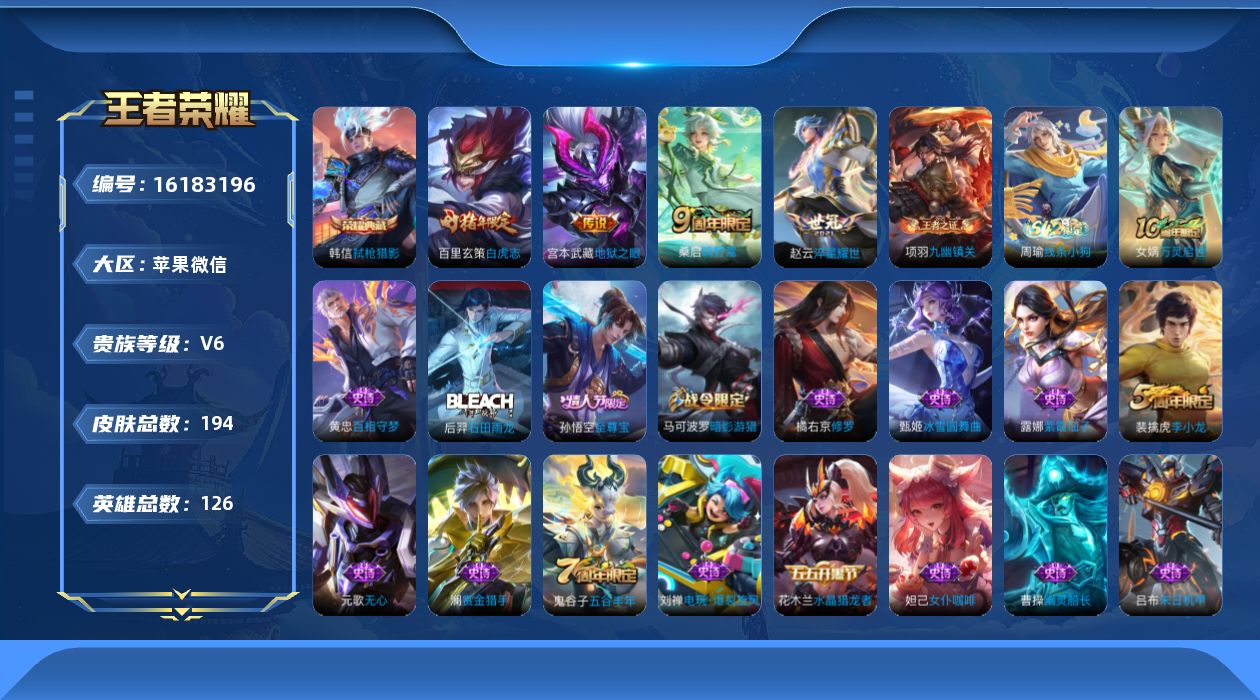 WZQM497224王者荣耀账号详情图15 WZQM497224王者荣耀账号详情图15