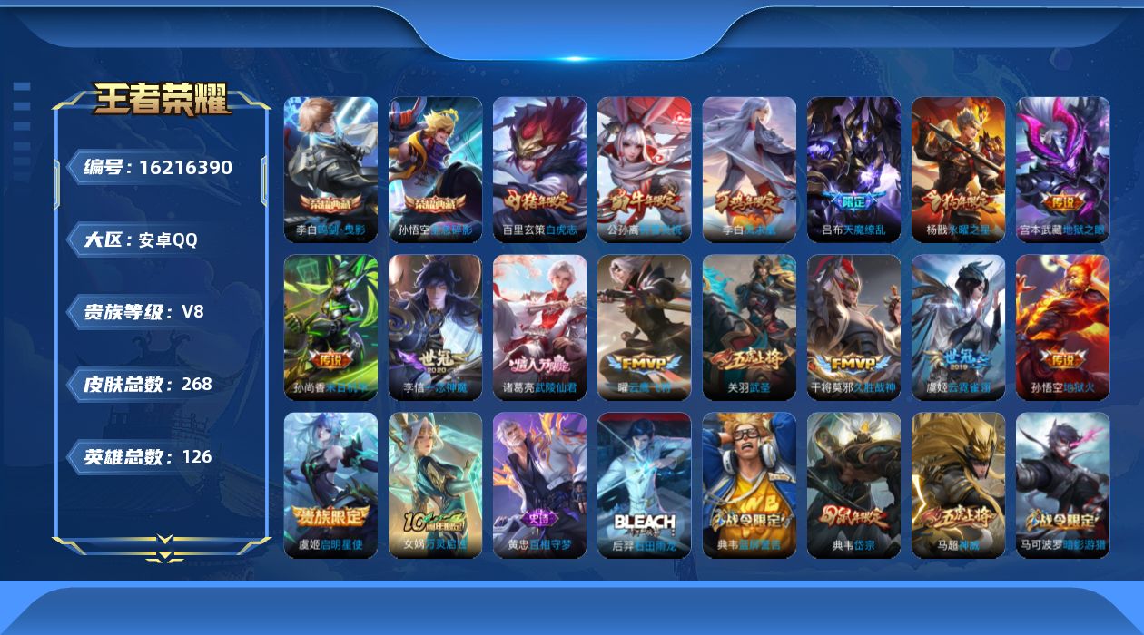 WZQM499887王者荣耀账号详情图19