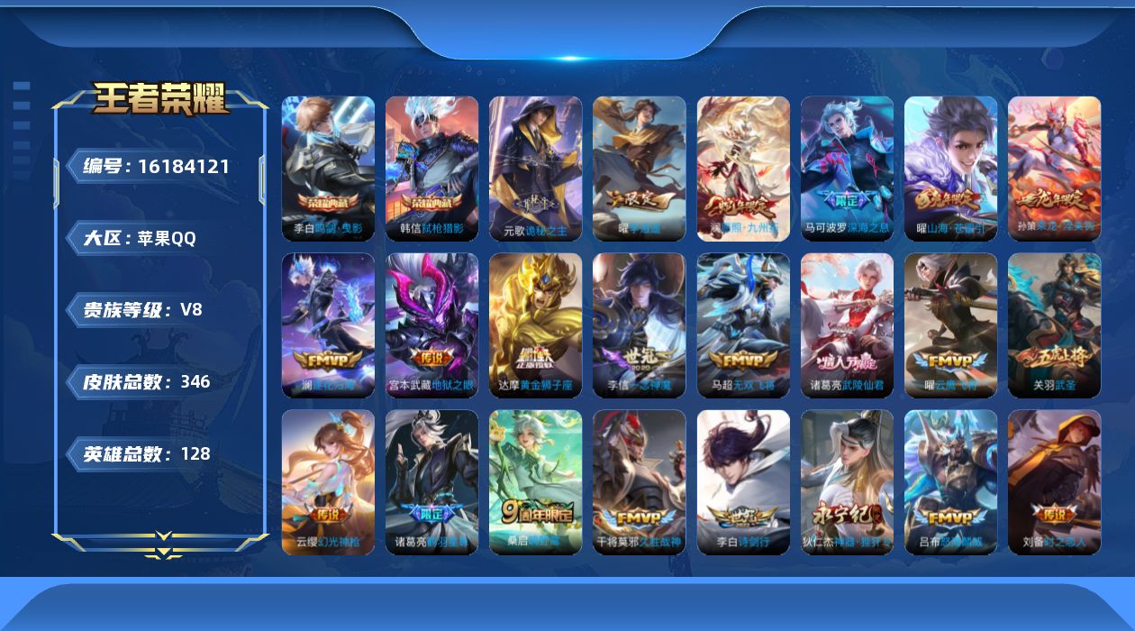 WZQM497010王者荣耀账号详情图20 WZQM497010王者荣耀账号详情图20