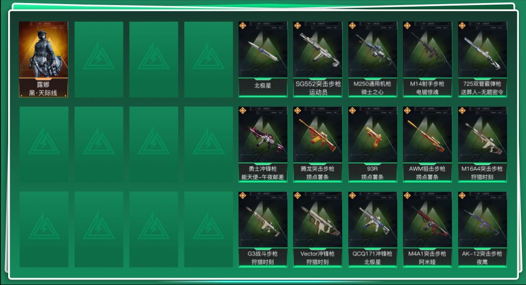 SJZQM426319三角洲行动账号详情图3