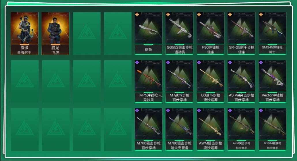 SJZQM427040三角洲行动账号详情图3