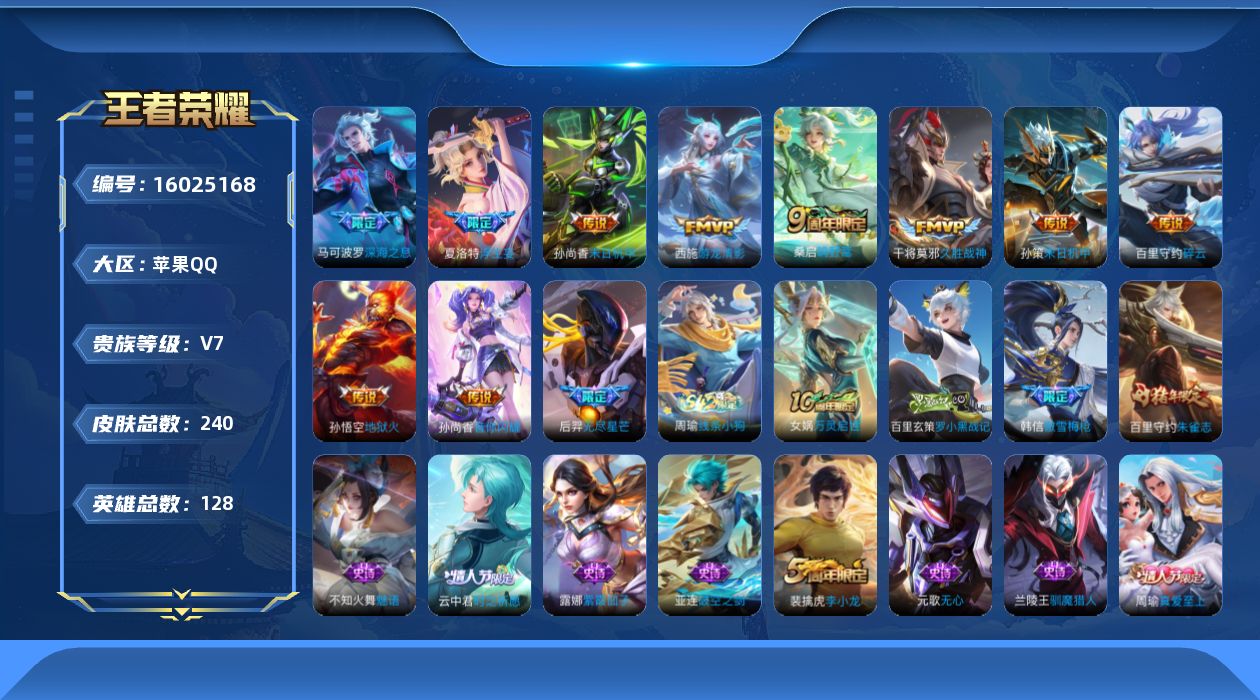 王者荣耀账号苹果QQ[16025168]苹果Q-V7-至尊星耀III段位-9赛季王者印记-发育路37段-4星元孙悟空幽冥火-狄仁杰星际治安官-孙尚香未来机甲-貂蝉金色仲夏夜-128英雄-240皮肤-11传说-60史诗
【