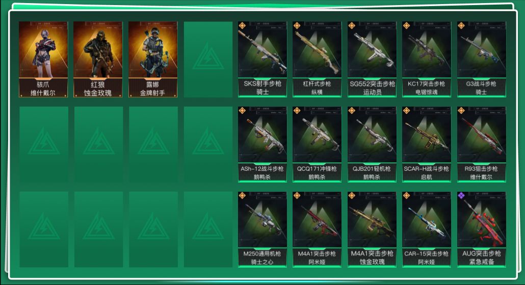 SJZQM426320三角洲行动账号详情图3