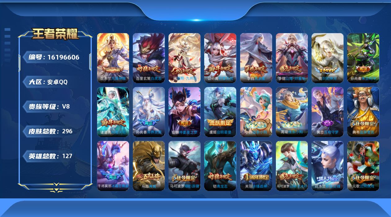王者荣耀账号安卓QQ0KHG可二次"286皮肤水晶1传说11优质限定19
钱包已注销、信用分正常、无设备脸
水晶皮肤