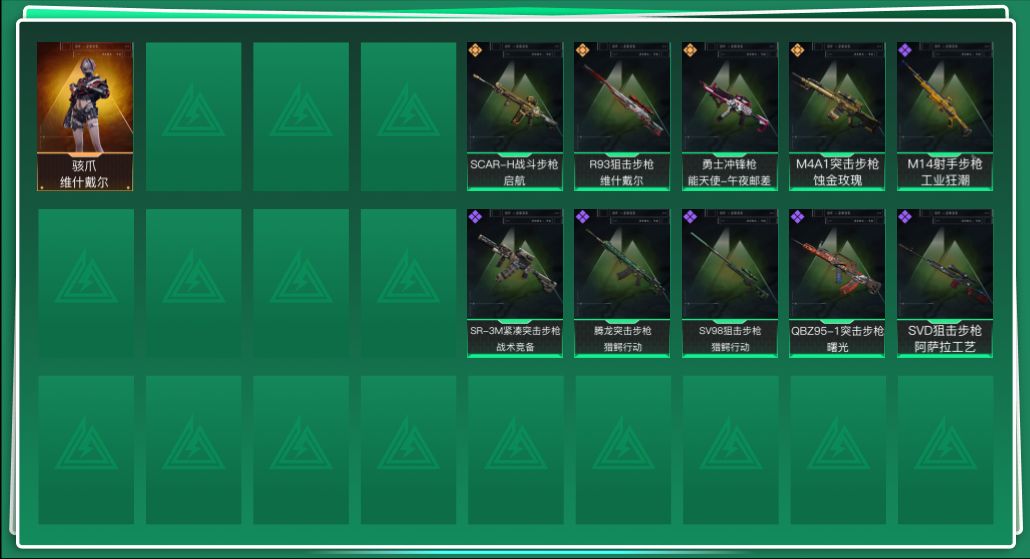 SJZQM428370三角洲行动账号详情图3