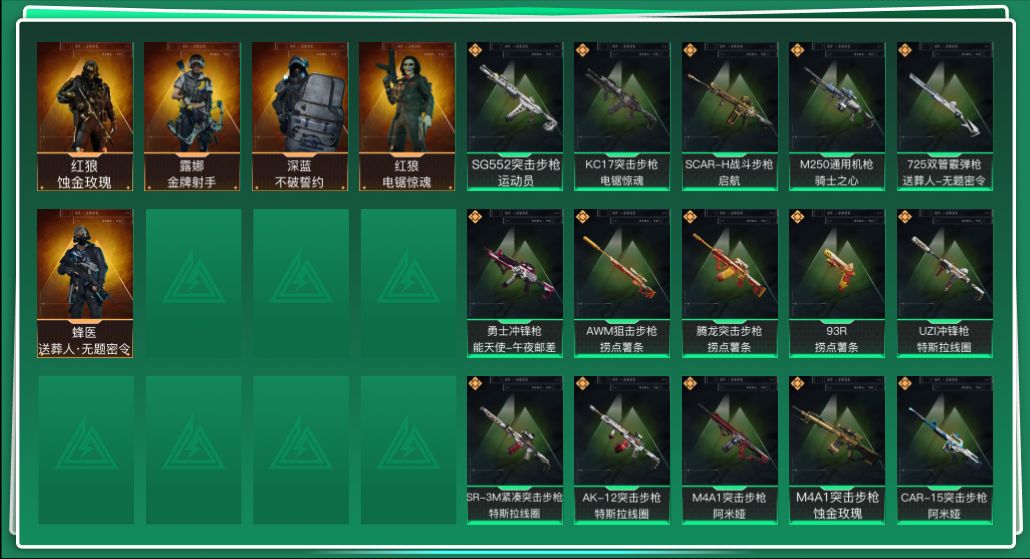 三角洲行动账号QQ总资产:130.1M 5干员外观  16传说枪械 哈夫币:8.833K  不可修改实名 
【烽火地带