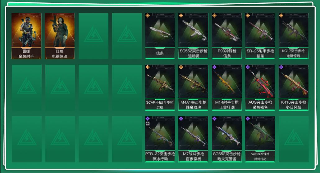 SJZQM428283三角洲行动账号详情图3 SJZQM428283三角洲行动账号详情图3