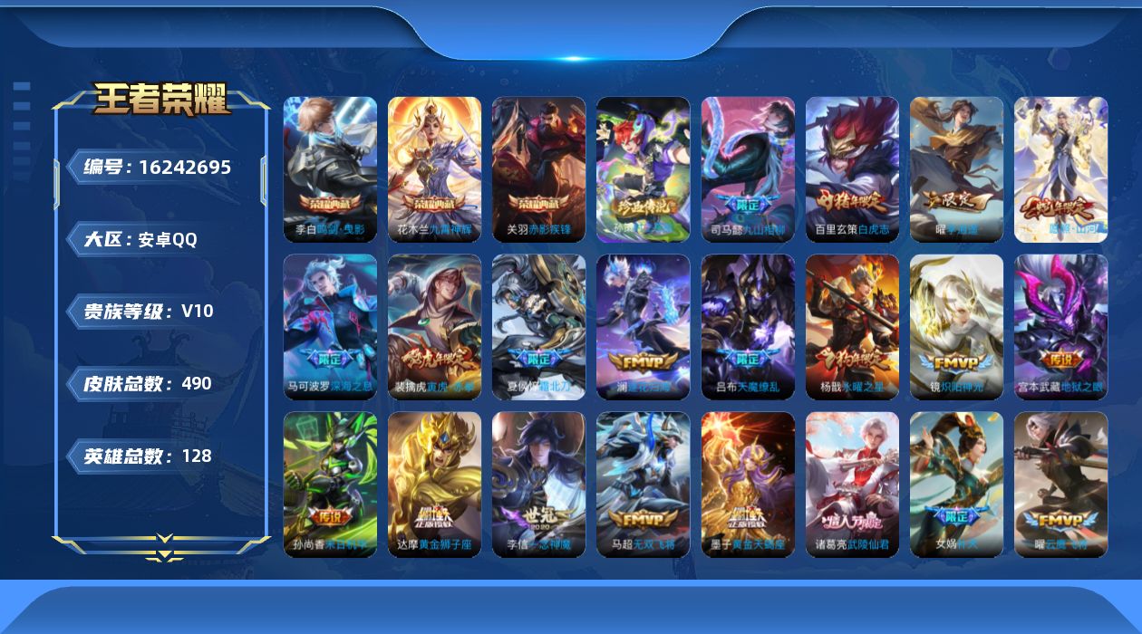 王者荣耀账号安卓QQ0AR2X5可二次484皮肤v10水晶3珍品传说1传说45优质限定55
无设备脸 钱包无法注销 信