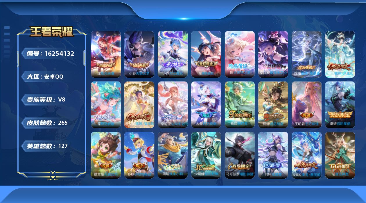 王者荣耀账号安卓QQ0AQLDK可二次260皮肤无双2水晶2珍品传说3极品女号传说11优质限定18
qq钱包已注销 信