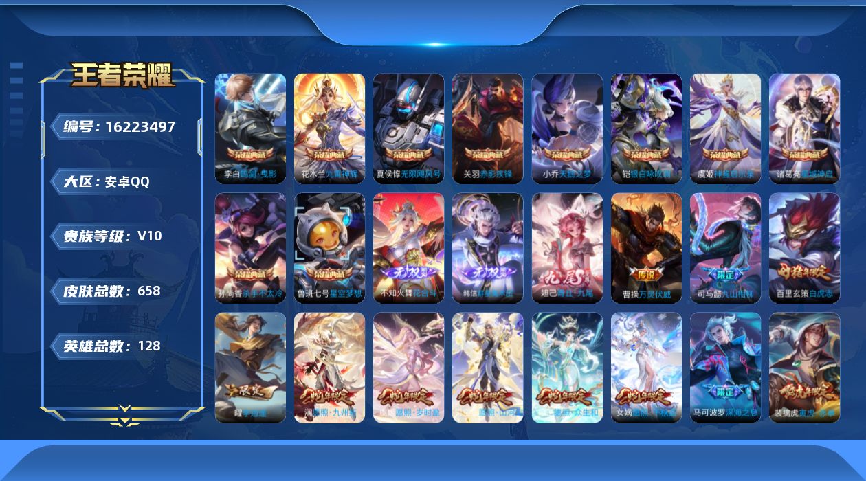 王者荣耀账号安卓QQ0AM3R6不可二次"650皮肤v10无双3水晶10传说108优质限定86
qq钱包已注销 信用分