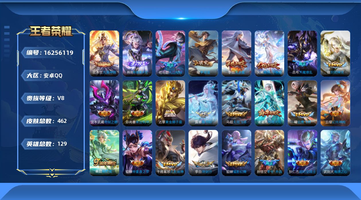 王者荣耀账号安卓QQ0AS402不可二次"457皮肤无双1水晶2传说25优质限定15
qq钱包已注销 信用分合格 
