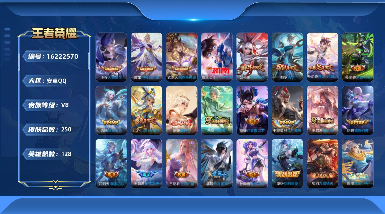 王者荣耀账号安卓QQ0ASTBZ不可二次"246皮肤水晶4珍品传说1极品女号传说19优质限定22
qq钱包已注销 信用