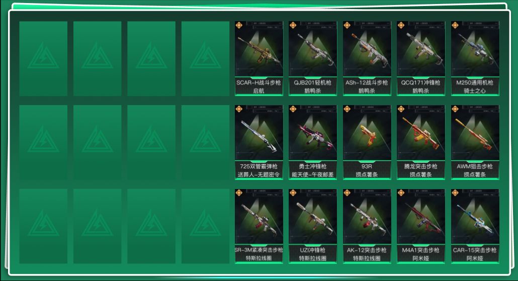 SJZQM427442三角洲行动账号详情图3 SJZQM427442三角洲行动账号详情图3