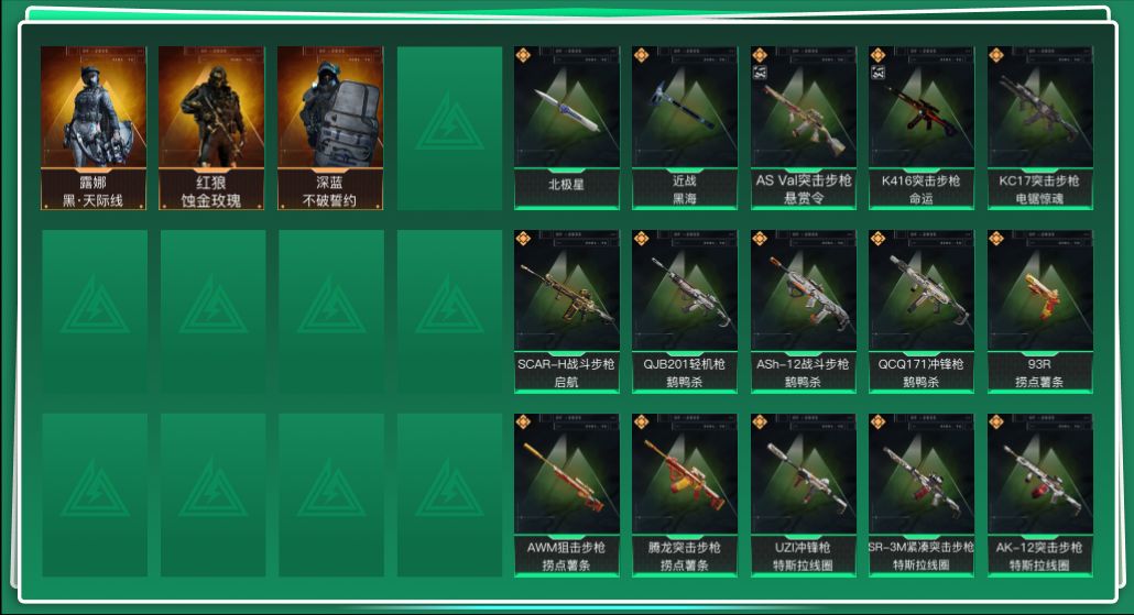 SJZQM427762三角洲行动账号详情图3