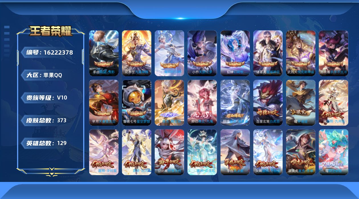 王者荣耀账号苹果QQ0ATPBQ可二次"364皮肤v10无双2水晶11珍品传说1传说61优质限定79
钱包已注销、信用